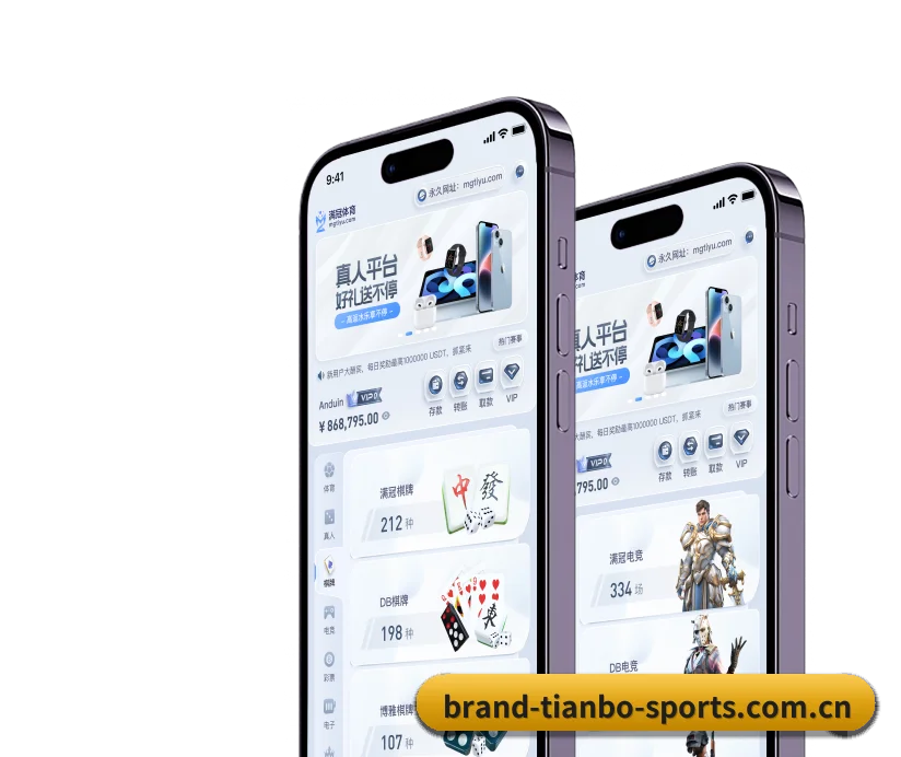 天博体育 APP 界面 - TB